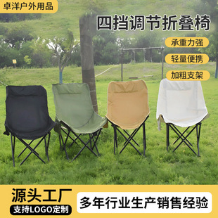 Outdoor Folding Chair High Back Moon Chair Four-Speed Adjustable Camping Chair Portable Lounge Chair Beach Fishing Picnic Chair
