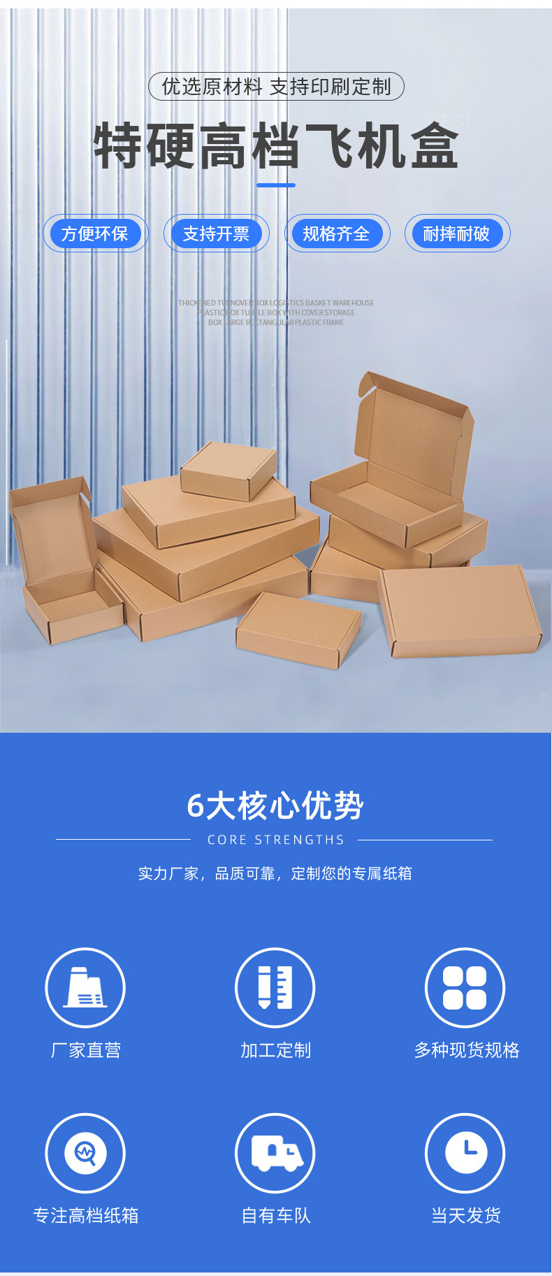 君博-飞机盒详情页E2_02.jpg