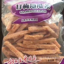 甘梅地瓜条 20斤/箱 油炸小吃裹粉地瓜条 番薯条 速冻甘梅地瓜条