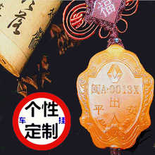 个性定制天然金田黄金冻石车挂《出入平安》《吉祥如意》汽车饰品