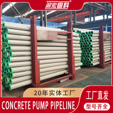 CONCRETE PUMP PIPELINE�������ùܵ�5.5��SK HDֱ��ST52�޷�ù�