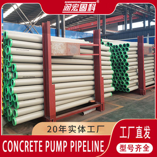 CONCRETE PUMP PIPELINE�������ùܵ�5.5��SK HDֱ��ST52�o�p�ù�