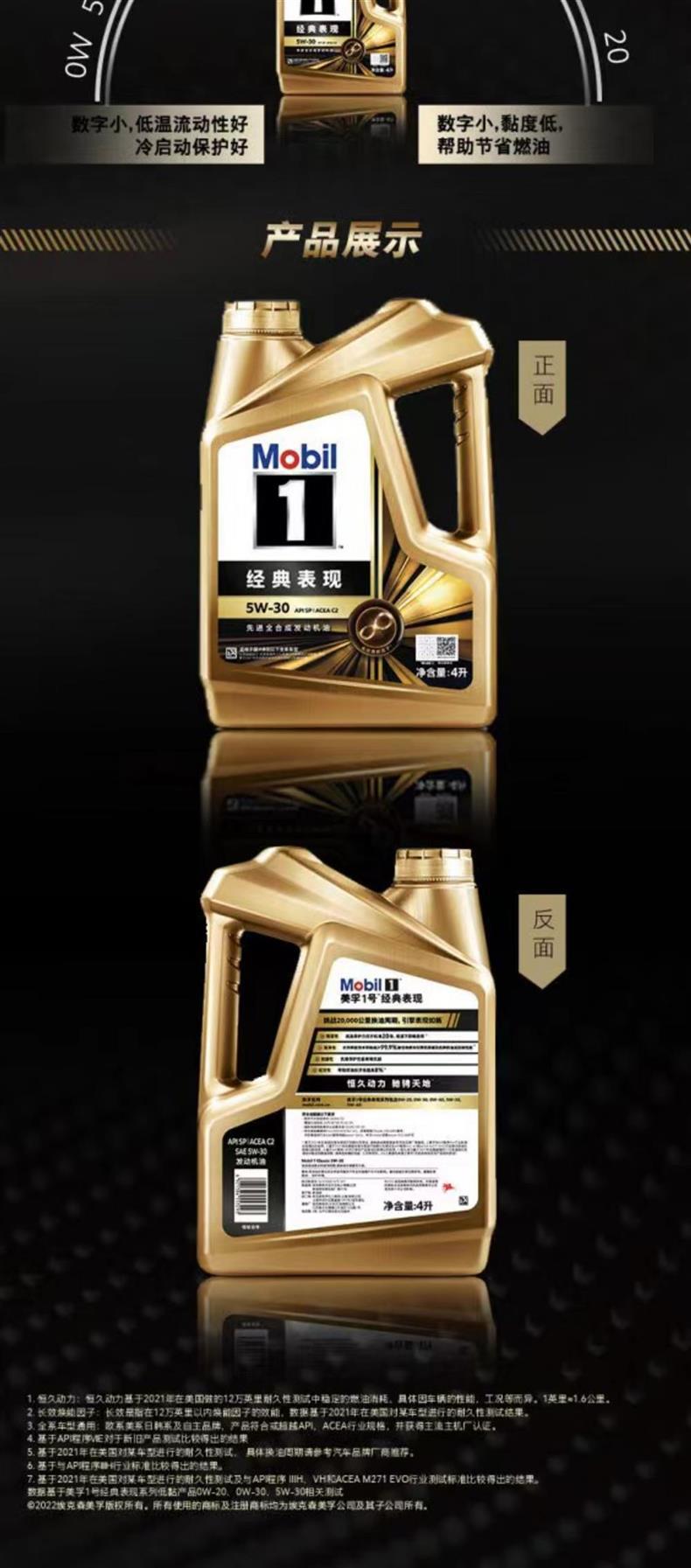 5W30 Fully Synthetic Engine Oil, Mobil 1 Lubricant, Sp Grade, All-Season Use