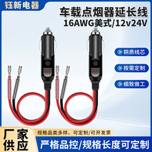 16AWG��ʽ܇�d�c�������L�� 12v24V�ľ�ӏ��^�Ӿ�܇��ĸ���B�Ӿ�