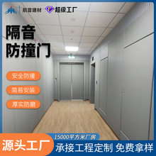 厂家直供隔音防撞门谈话室防撞软包防潮防火高密度隔音软包防撞门