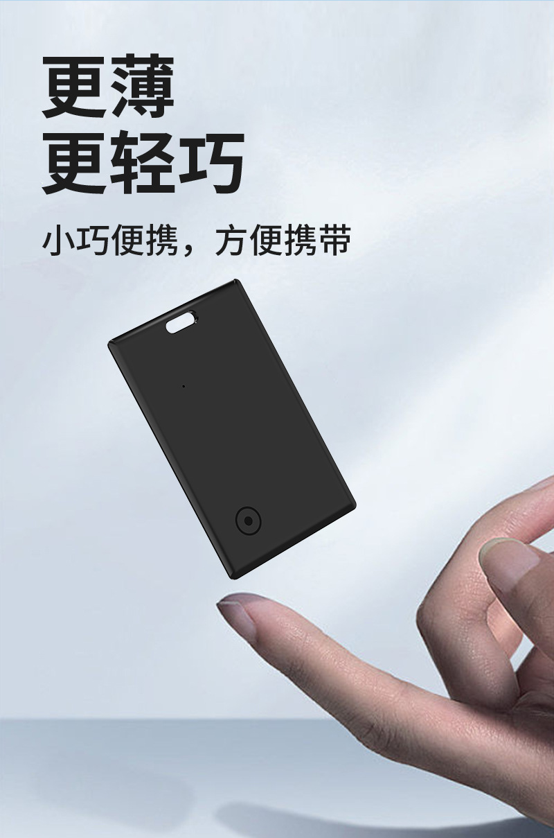 Wireless Card Finder, Ultra Thin