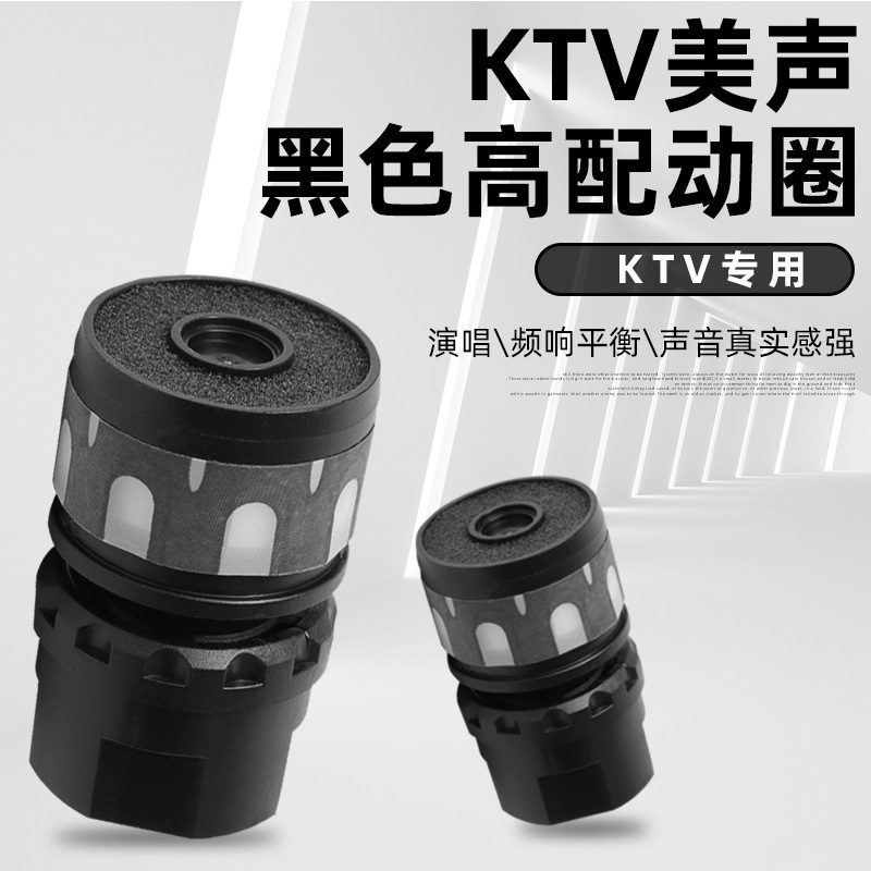 专业动圈麦有线无线话筒咪芯 防啸叫麦克风咪头ktv通用高灵敏咪心|undefined