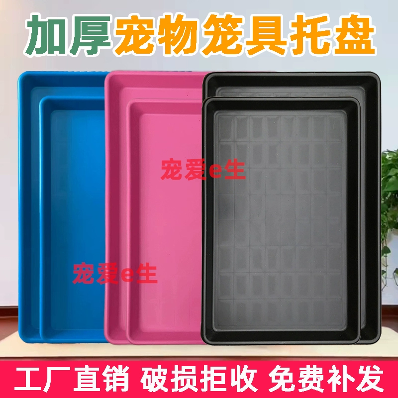 Поднос в клетке для собак Поднос в клетке для животных Поднос для мочи пластиковая утка для утиного шасси