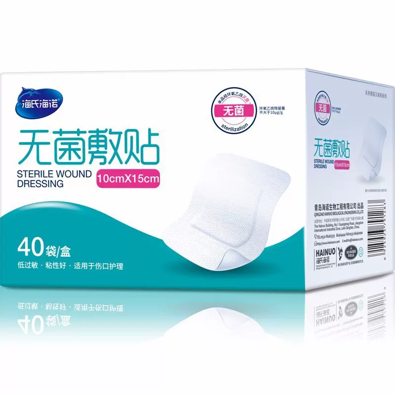 海氏海诺无菌敷贴10cm*15cm（40片/盒）急救抗菌