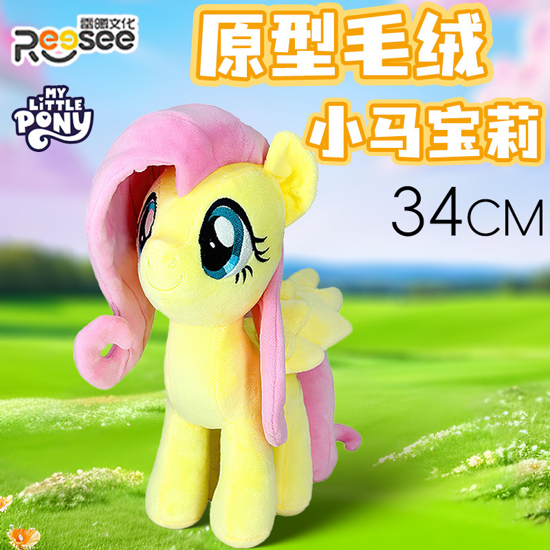 Lei Xi Little Pony Plush Doll Animation Version Soft Rainbow Dash Girls' Toy Doll Pillow Cute