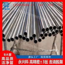 316LP䓹 TP316L܈˻BA Դܚ׹A269 10*0.89