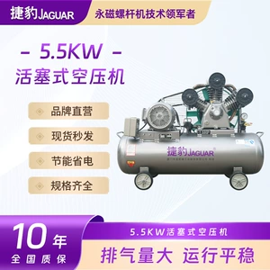 Jaguar Pistonlu Hava Kompressoru 5.5Kw 380V Kiçik Portativ Piston Maşını