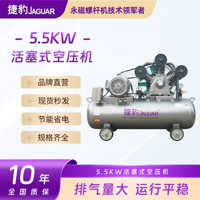 Jaguar Piston Air Compressor 5.5Kw 380V Small Air Compressor Portable Piston Machine (Hava kompressorları)