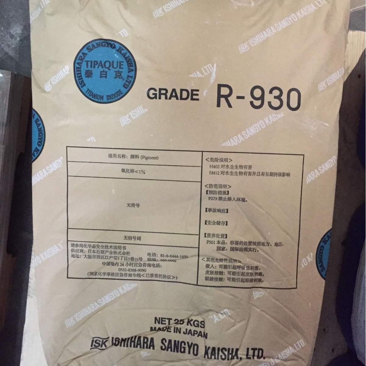 Titanium Dioxide Tipaque R-930 钛白粉 R-930惠聪价优