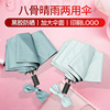 Yan value Vinyl Umbrella factory Of large number wholesale Dual use Fold Sunshade business affairs fold Sunscreen Parasol