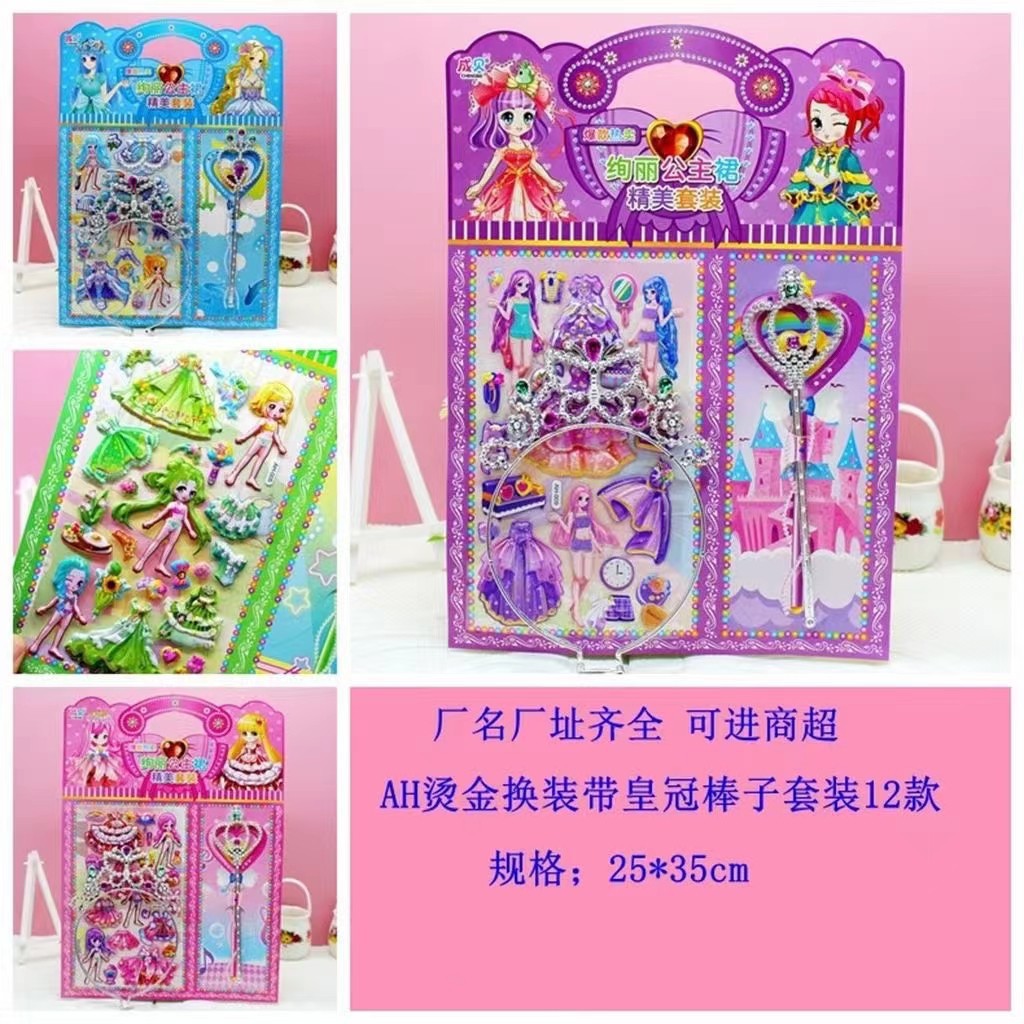 Nuevo feliz dibujos animados dibujos animados burbujas artesanía regalo de recompensa pegatinas de jardín de infantes 3D movimiento tridimensional