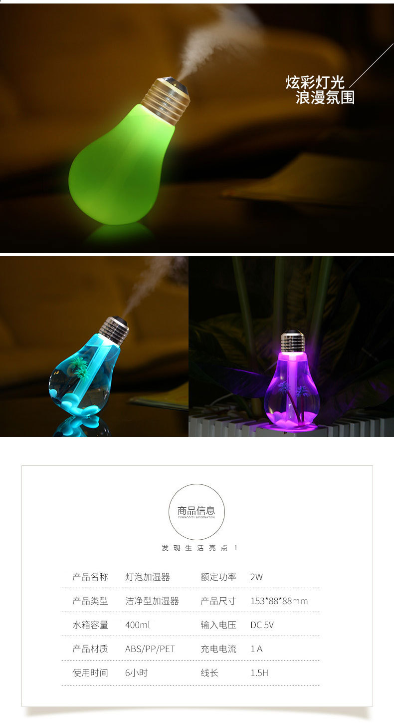 灯泡加湿器描述-7_03.jpg