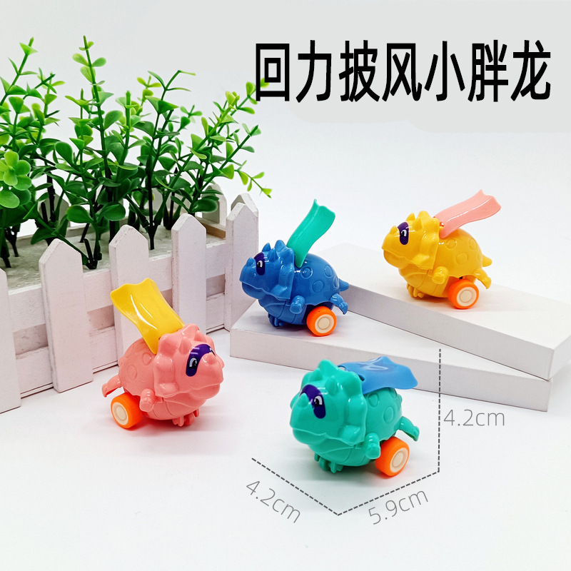 Children's small toys pull back rotating cape small fat dragon car racing candy toys small gifts cross-border manufacturers