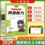 训练同步练习英语教材