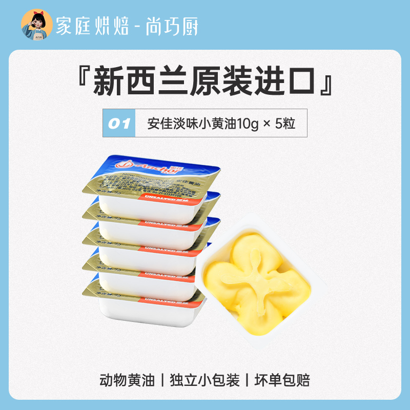 [추천 조합] 안지아 버터 10g*5캡슐.