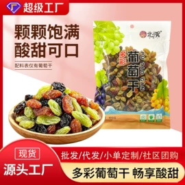 红枣干;山楂制品;养生丸