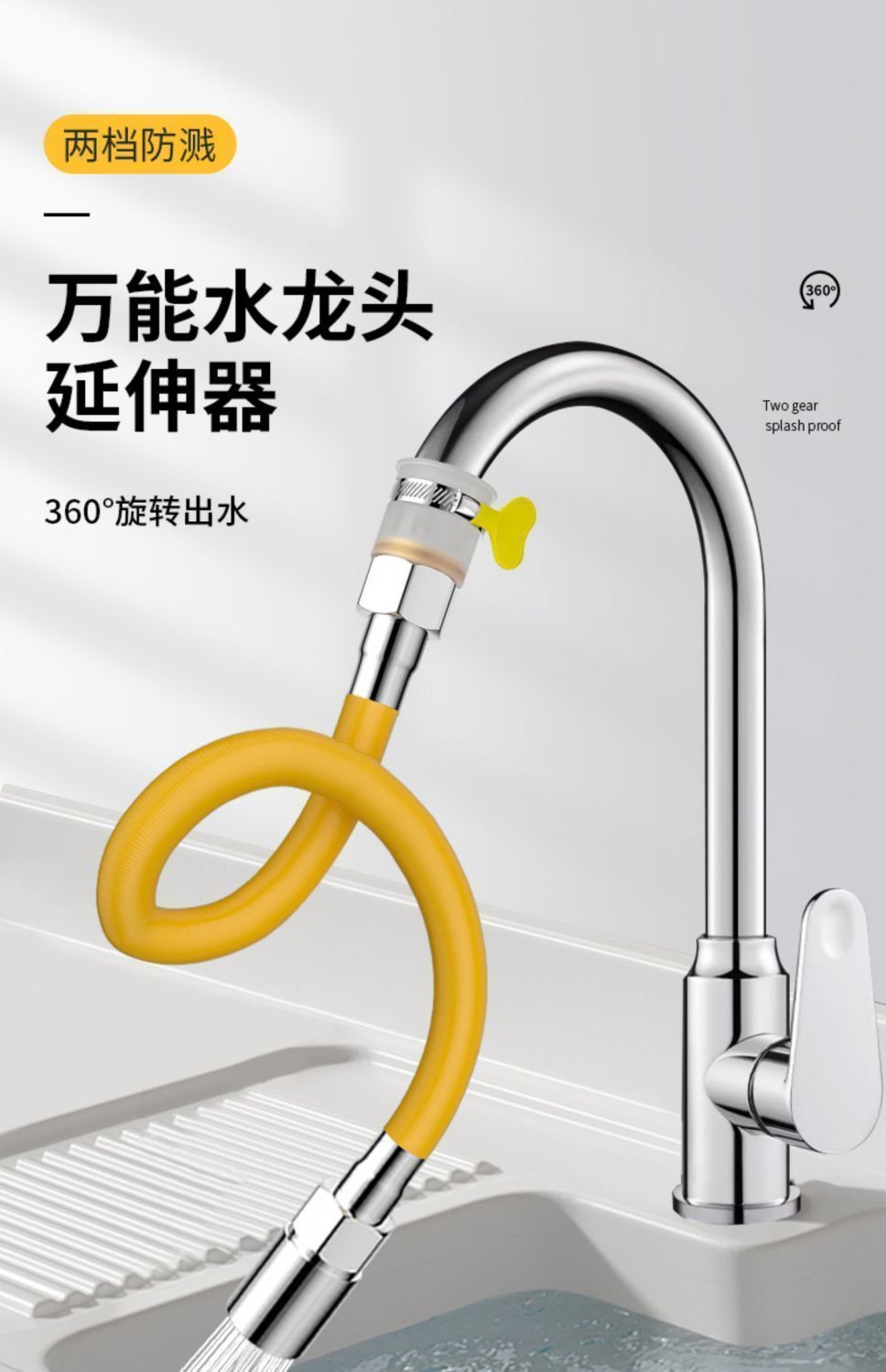 Bathroom and kitchen splash-proof faucet magic tool, universal extended shaped hard pipe, shaped pipe, flexible hose manufacturer Specification drawing