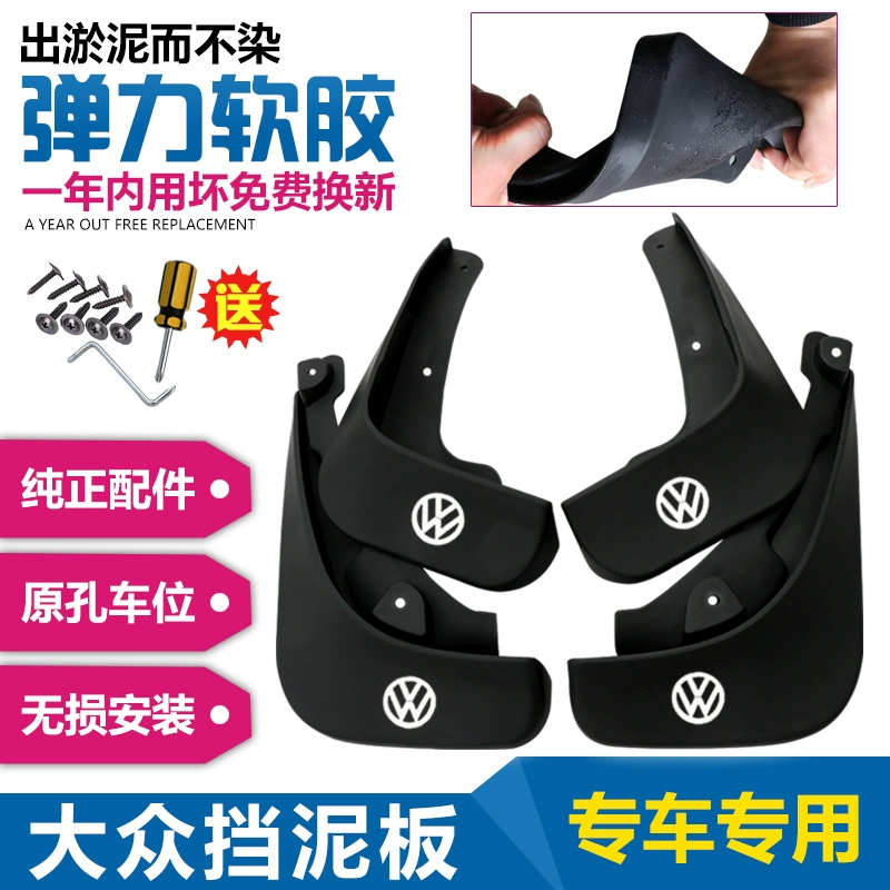 Подходит для Volkswagen ID Jetta Sagitar Magotan Lavida Bora Golf Passat Santana Tiguan Touran.