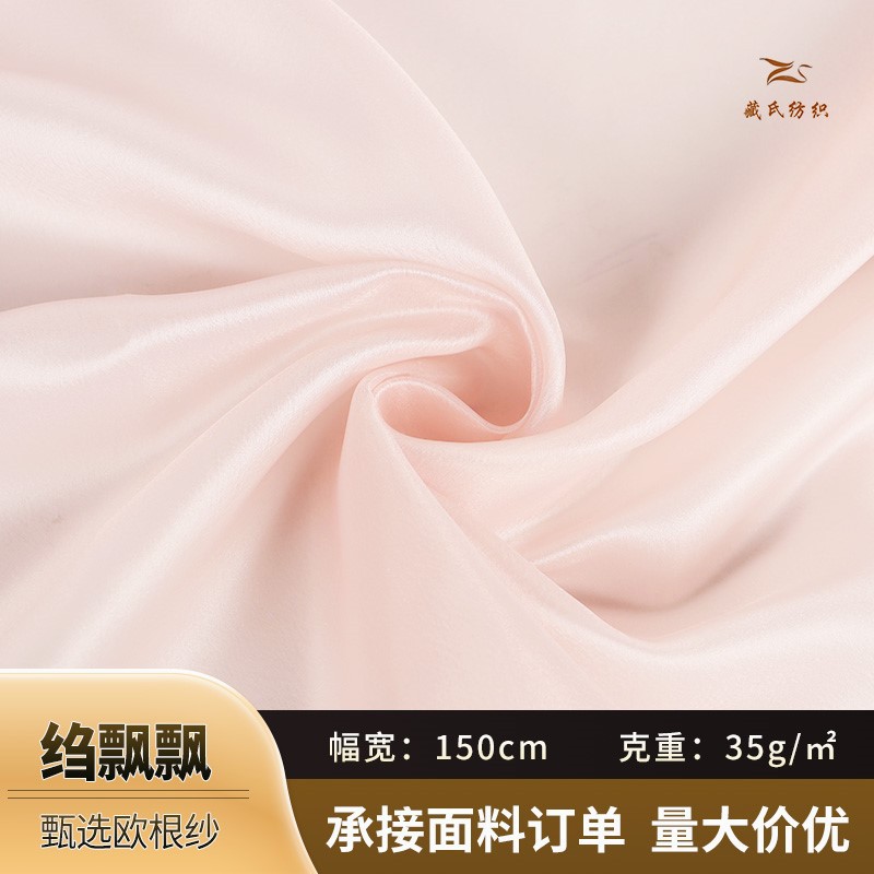 欧根纱轻薄绉飘飘女装面料硬纱舞台布料服装面料纯色透明纱厂家