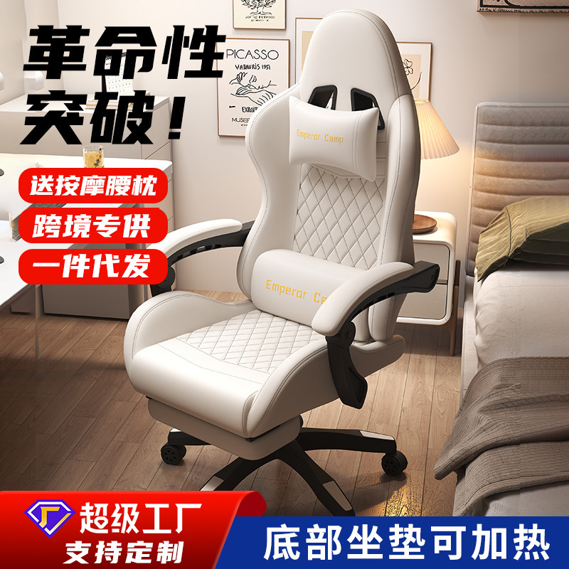 电竞椅电脑椅可躺升降旋转办公椅久坐舒适gaming chair竞技游戏椅