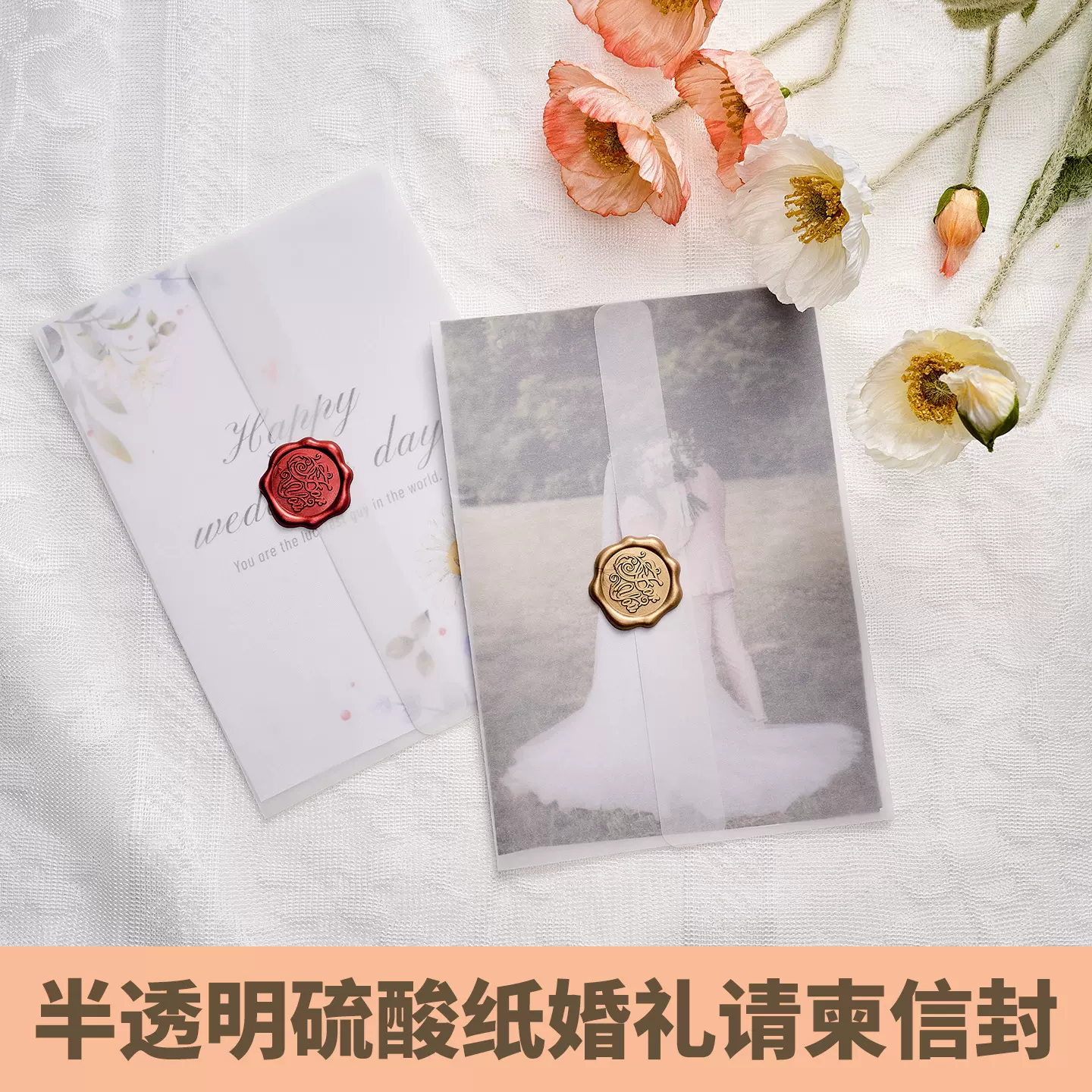 硫酸纸信封婚礼请柬磨砂信纸套装贺卡明信片包装袋卡片打包礼物