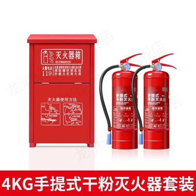 Set for Home and Commercial Use, Vehicle fire extinguisher - 4kg-dry-powder-fire-extinguisher-set