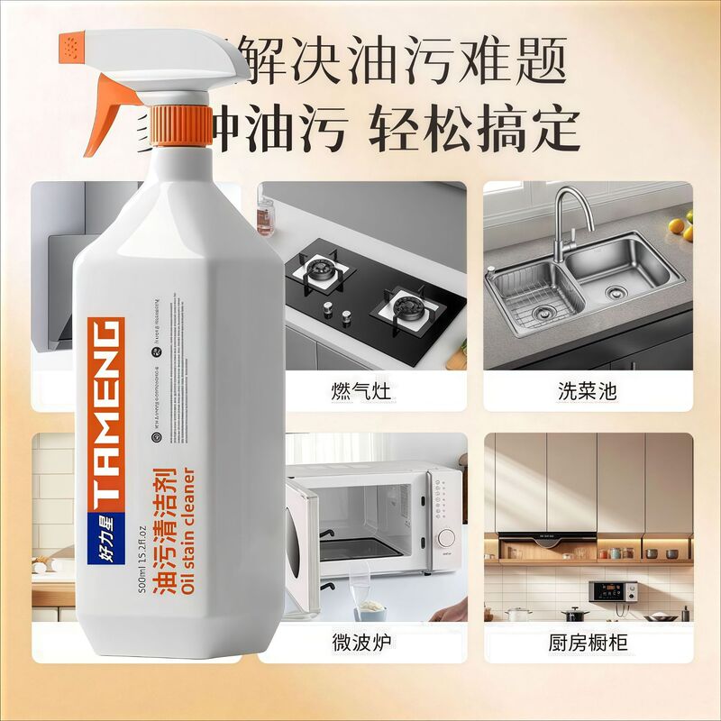气灶油污清洁剂油烟机泡沫清洗剂去油污清洁剂厨房家用油污净神器|undefined