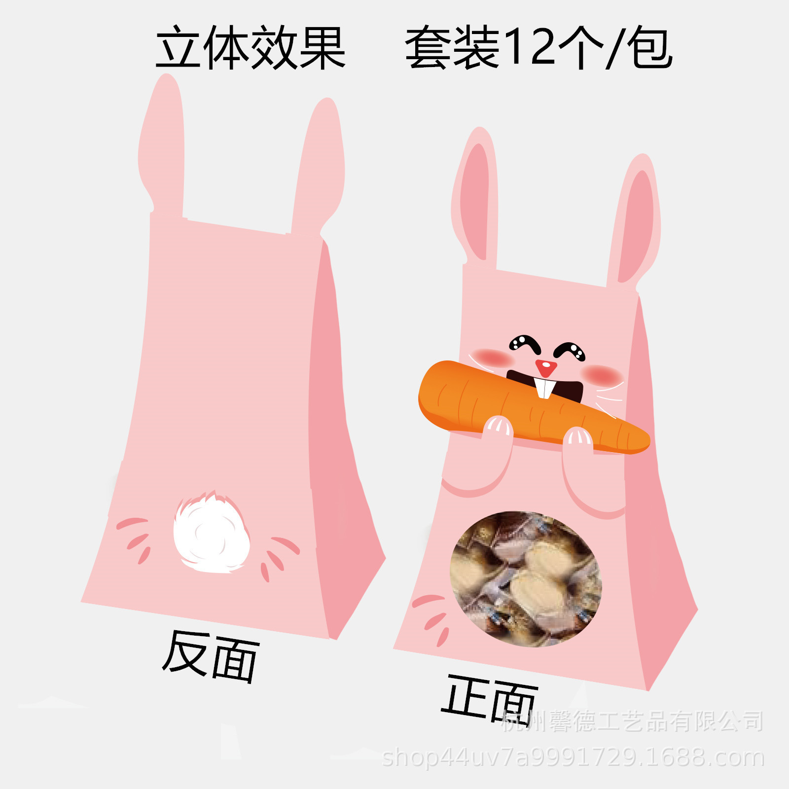 KZ003亚马逊 立体3D宠物卡通兔子吃胡萝卜透明开窗 糖果礼品纸盒