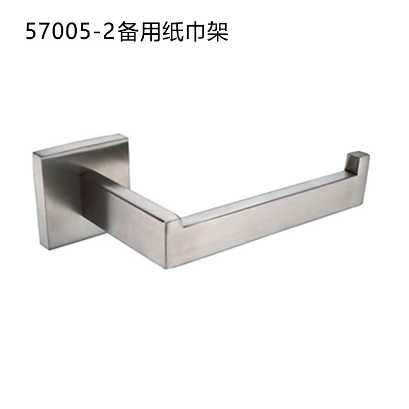 57005-2 备用纸巾架