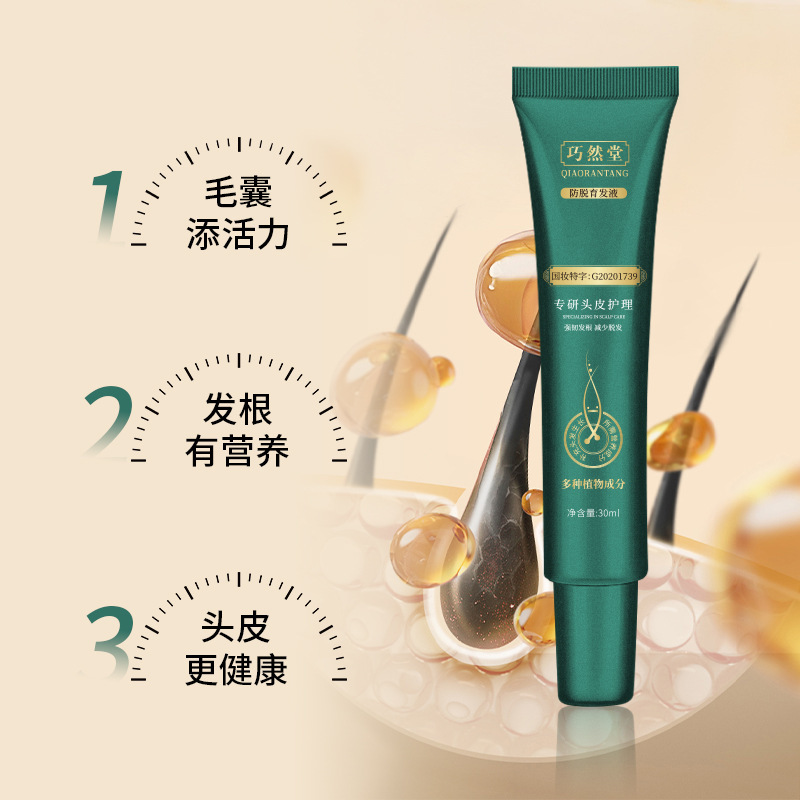 Qiaoran Tang 脱毛防止育毛液、根を強化し髪を強化、ポリゴナム メリオナムの葉が毛包を呼び覚ます、髪を強化し発毛を促進する育毛液|undefined