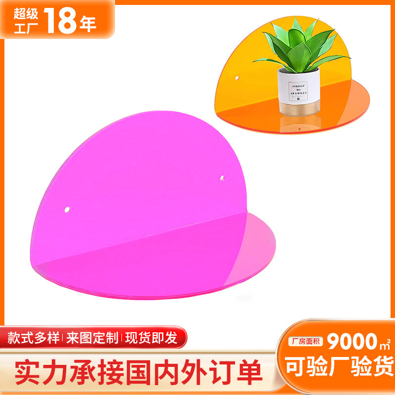 Acrylic Storage Rack Transparent L-Shaped Wall Hanging Rack Perfume Hand-Made Cosmetics Indoor Plant Floating Shelf Customization