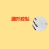 10 round stickers