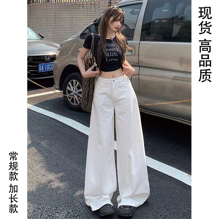 New White Pants for Women 2026 Summer High-Waisted Jeans Loose Wide-Leg Fashion Floor-Length Tencel Slimming Plus Size