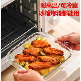 家用高硼硅玻璃烤盘 耐高温玻璃烤盘烤箱微波炉蒸鱼烤面包专用盘