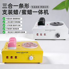 融蜡机新款大容量三合一支装蜡机熔蜡机家用蜡疗机机械剃毛器美容