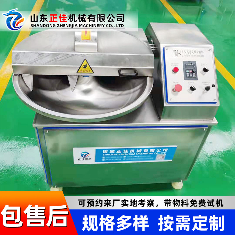 全自动不锈钢斩拌机设备 果蔬肉类斩拌机 商用鱼丸火腿肠斩拌机