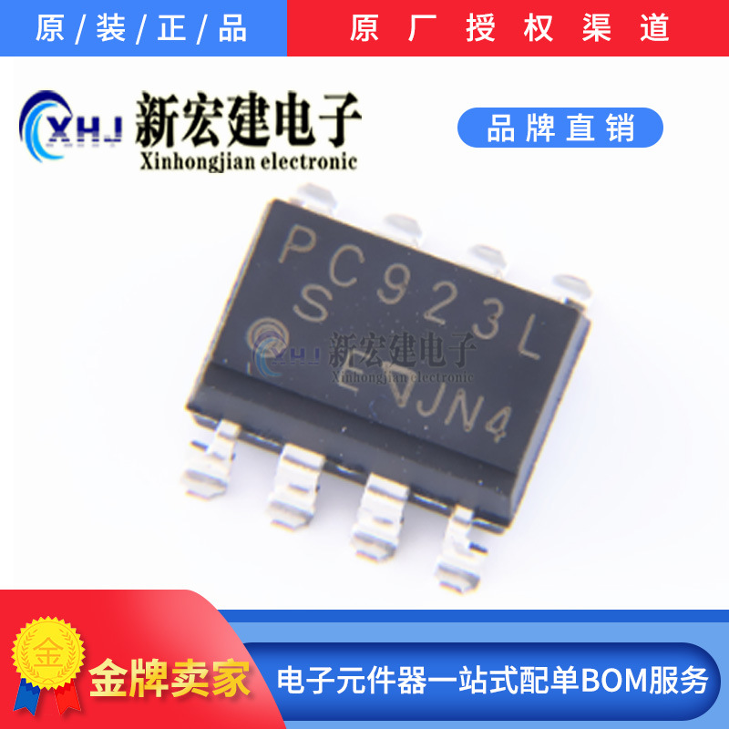 主营原装/SHARP夏普高速光耦  PC923   PC923L  原厂原包