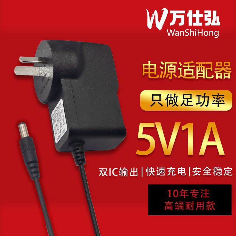 5V1A power adapter switching power supply ADSL cat MODEM TV set-top box power supply IC solution