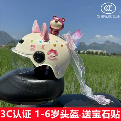 3C certification children's helmet electric: Motosiklet kaskı (dəbilqə) - b-off-white-trojan-mile-transparent-mirror-pink-fox-ears-little-bear-butterfly-streamer-helmet-for-babies-aged-1-6-years-old-comes-with-plum-blossom-gem-stickers