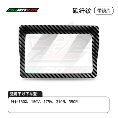 Suitable for Shengshi 150X/150V/175V/310R/350R Instrument Panel Protective Cover High-Definition Modification Accessories (Motosiklet ləvazimatları və aksesuarları) - carbon-fiber-pattern-lenses