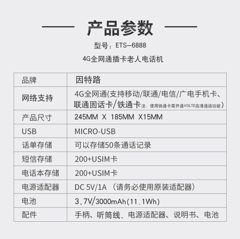 大按键参数
