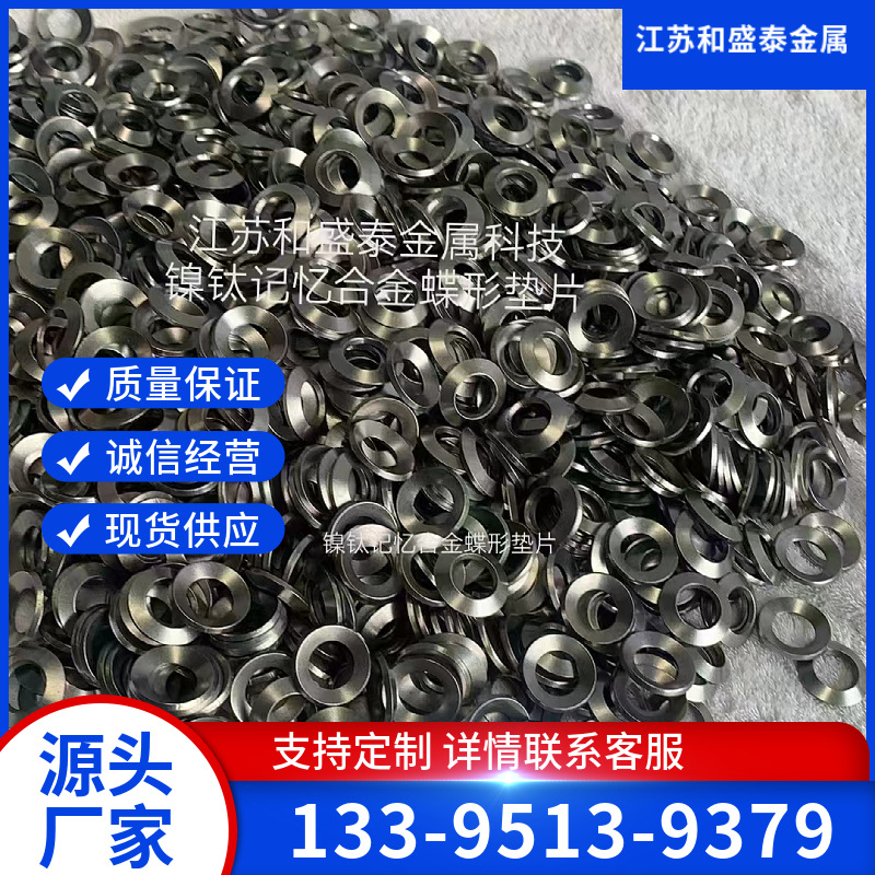 零售 超弹镍钛合金扁丝 TiNi－01镍钛合金丝 智能金属垫片 板材