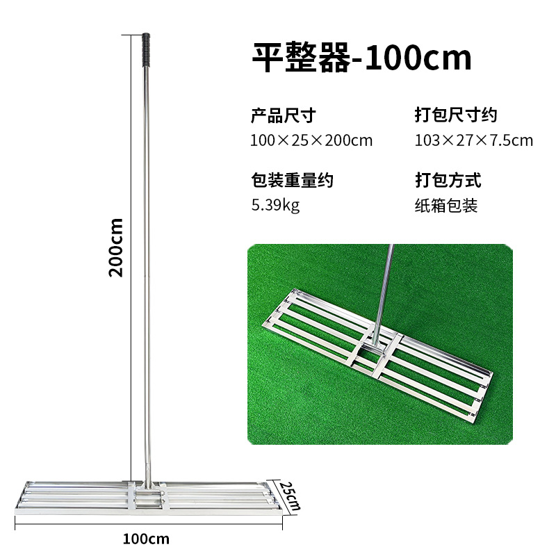 Nivelador de campo de golf de acero inoxidable arena plana triturada suelo verde césped organizador Campo de Golf herramienta de arena plana