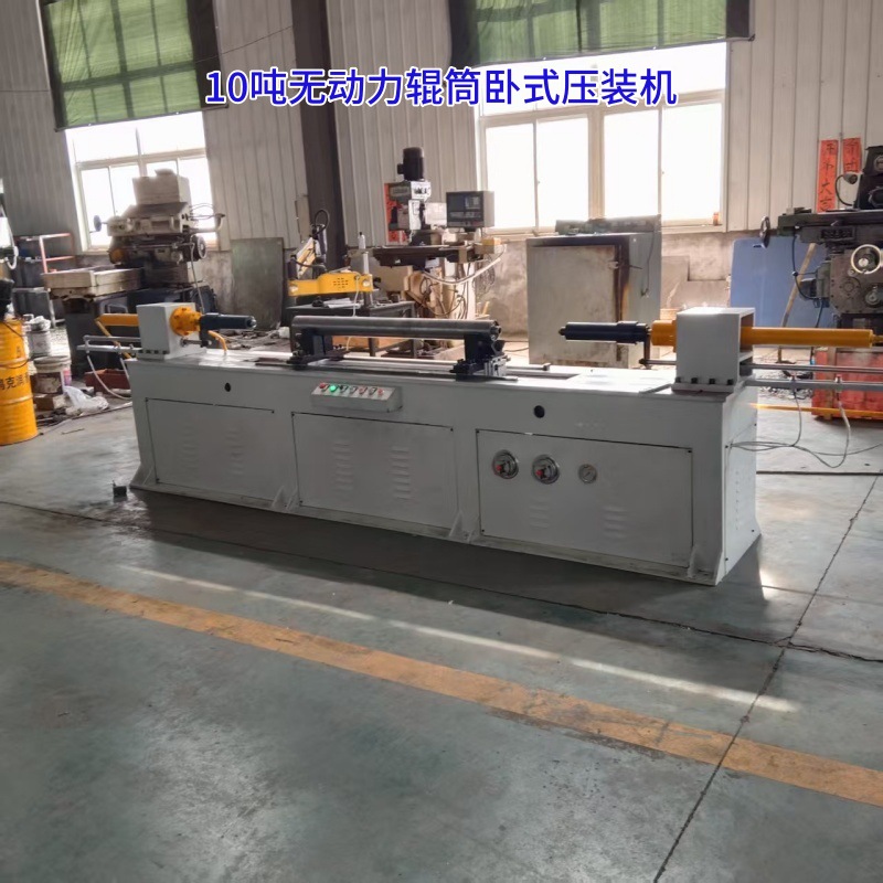 源头厂家供应小型卧式轴承压装机20吨10吨40吨无动力辊筒液压机