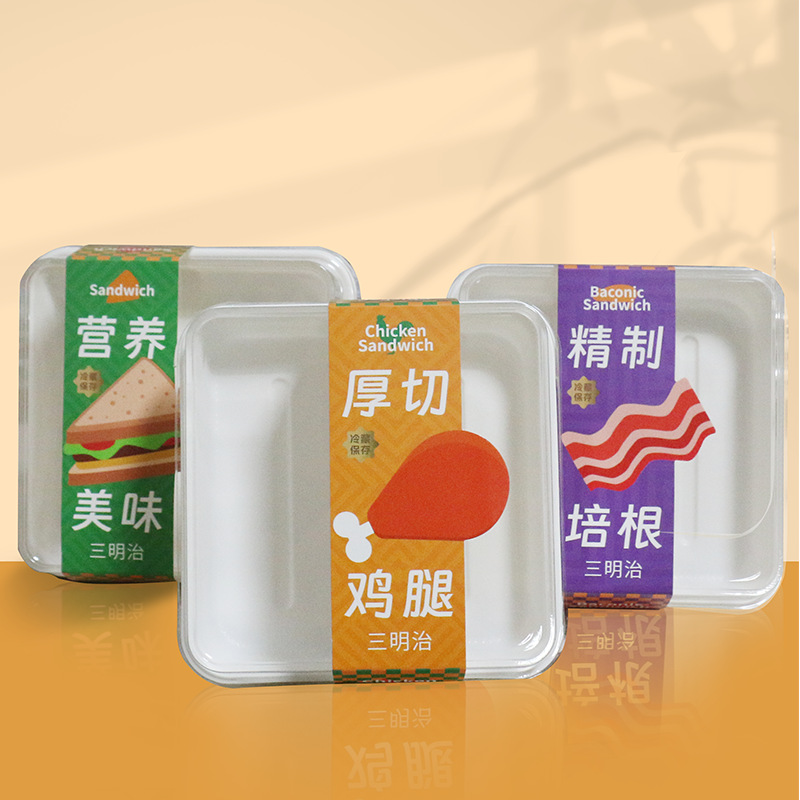 三明治包装盒培根牛肉三明治包装盒多规格一次性烘焙蛋糕包装盒